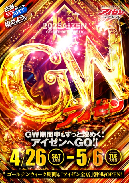 202505GW
