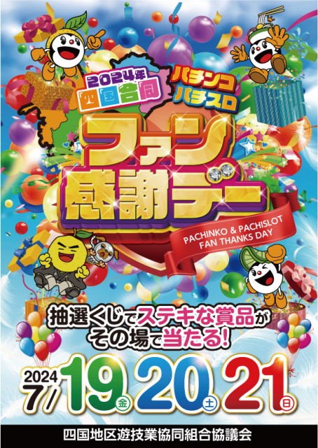メイン縦