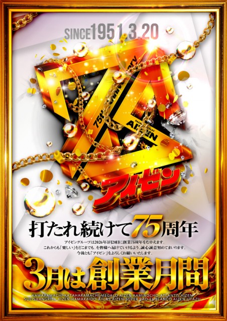 202603創業月間75th